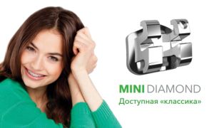 Брекеты Mini Diamond